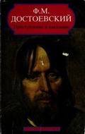 Cover: Crime and Punishment